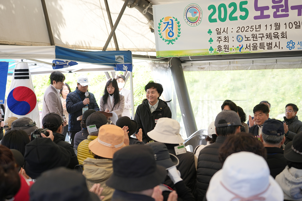 2025년 노원구체육회장배 파크골프대회 - 3