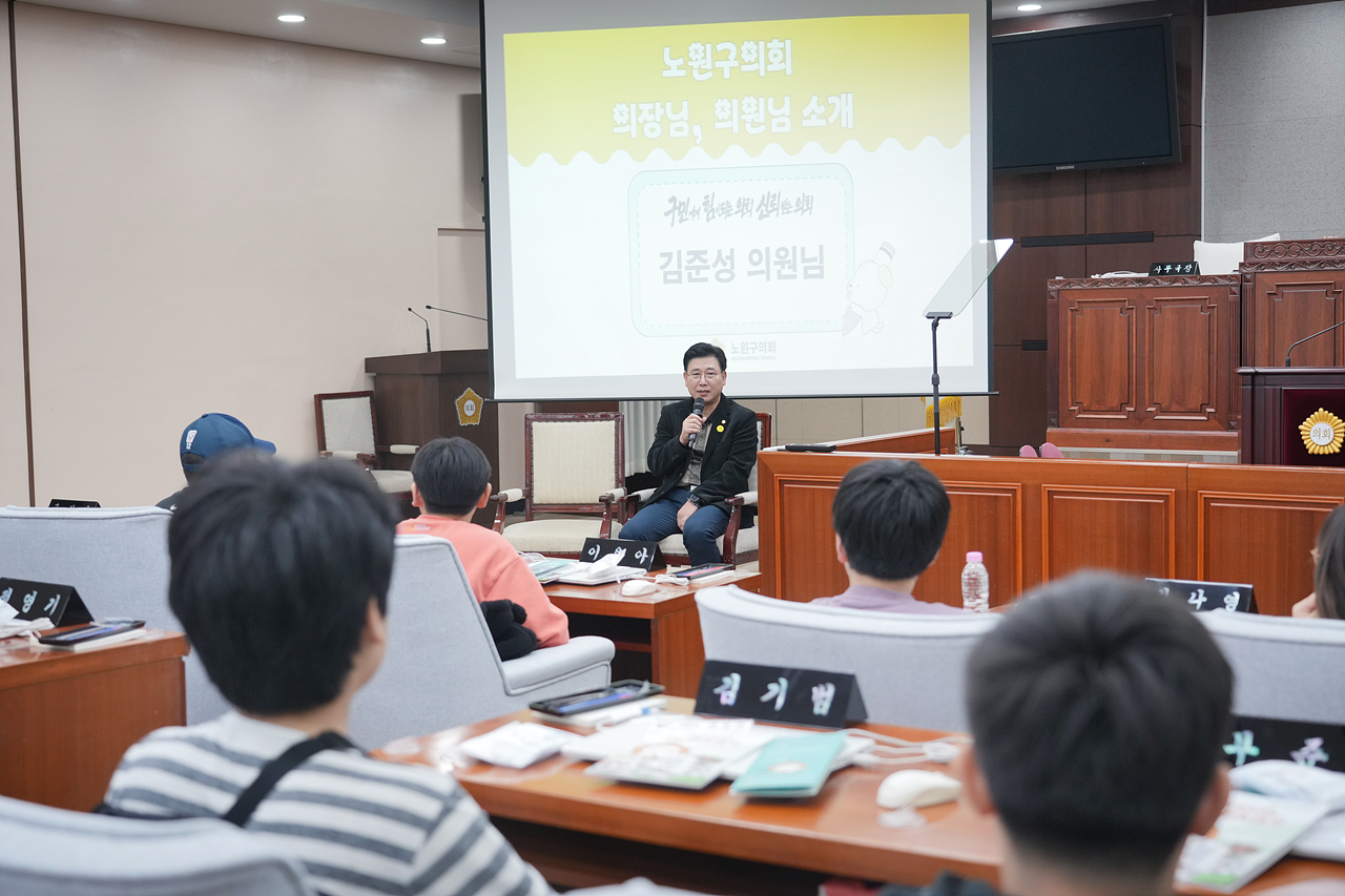 노원구의회 견학프로그램(노일초6-3) - 3