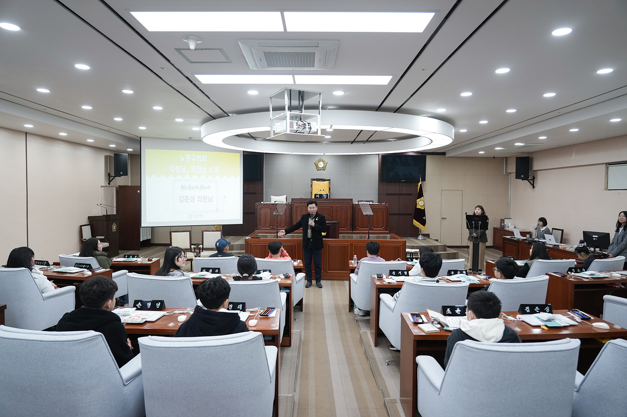 노원구의회 견학프로그램(노일초6-3) - 5