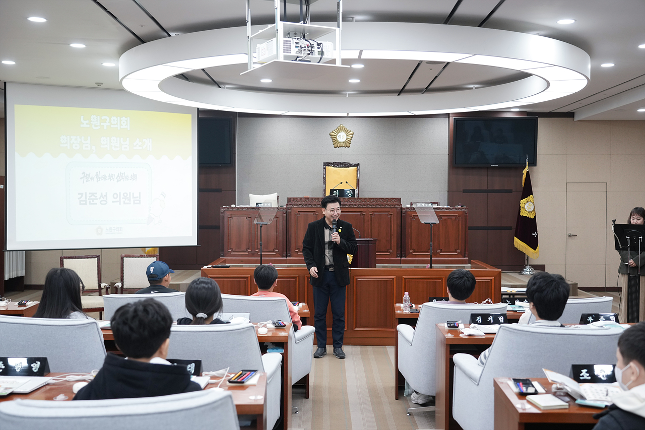 노원구의회 견학프로그램(노일초6-3) - 6