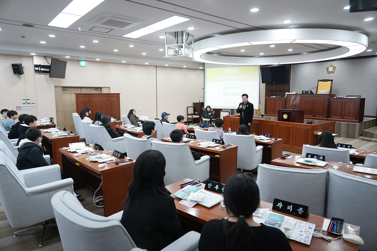 노원구의회 견학프로그램(노일초6-3) - 7