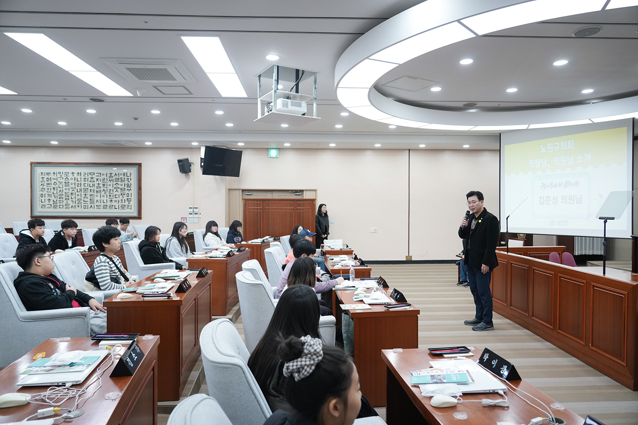 노원구의회 견학프로그램(노일초6-3) - 9