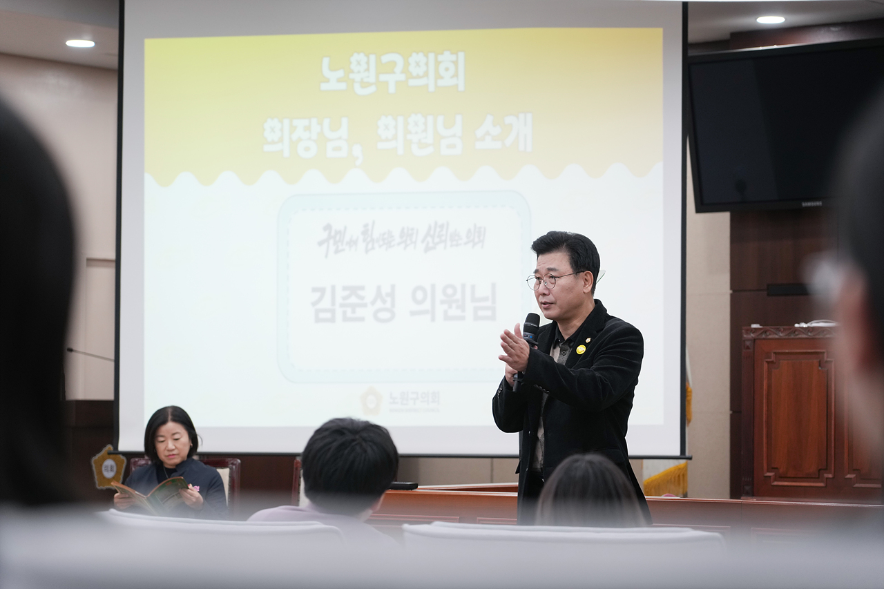 노원구의회 견학프로그램(노일초6-3) - 8