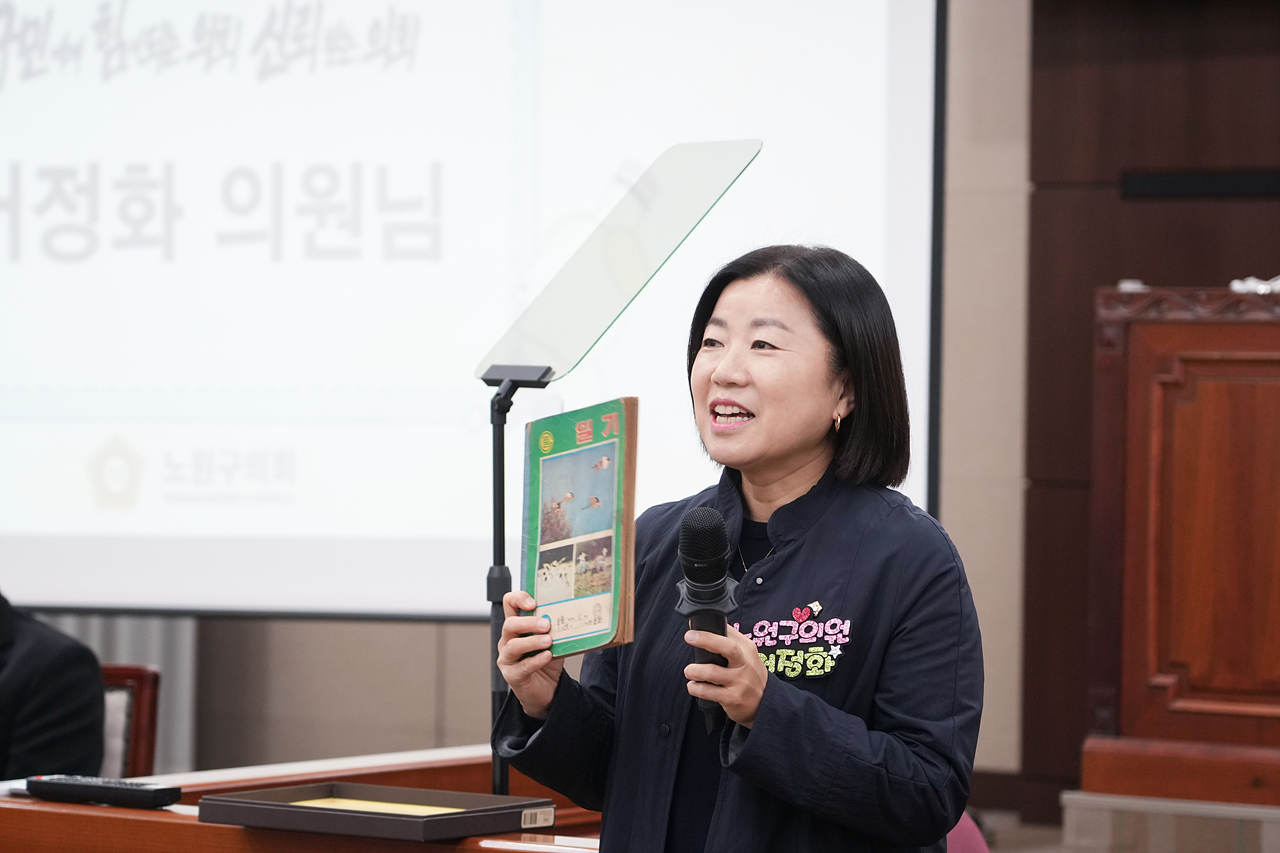 노원구의회 견학프로그램(노일초6-3) - 14