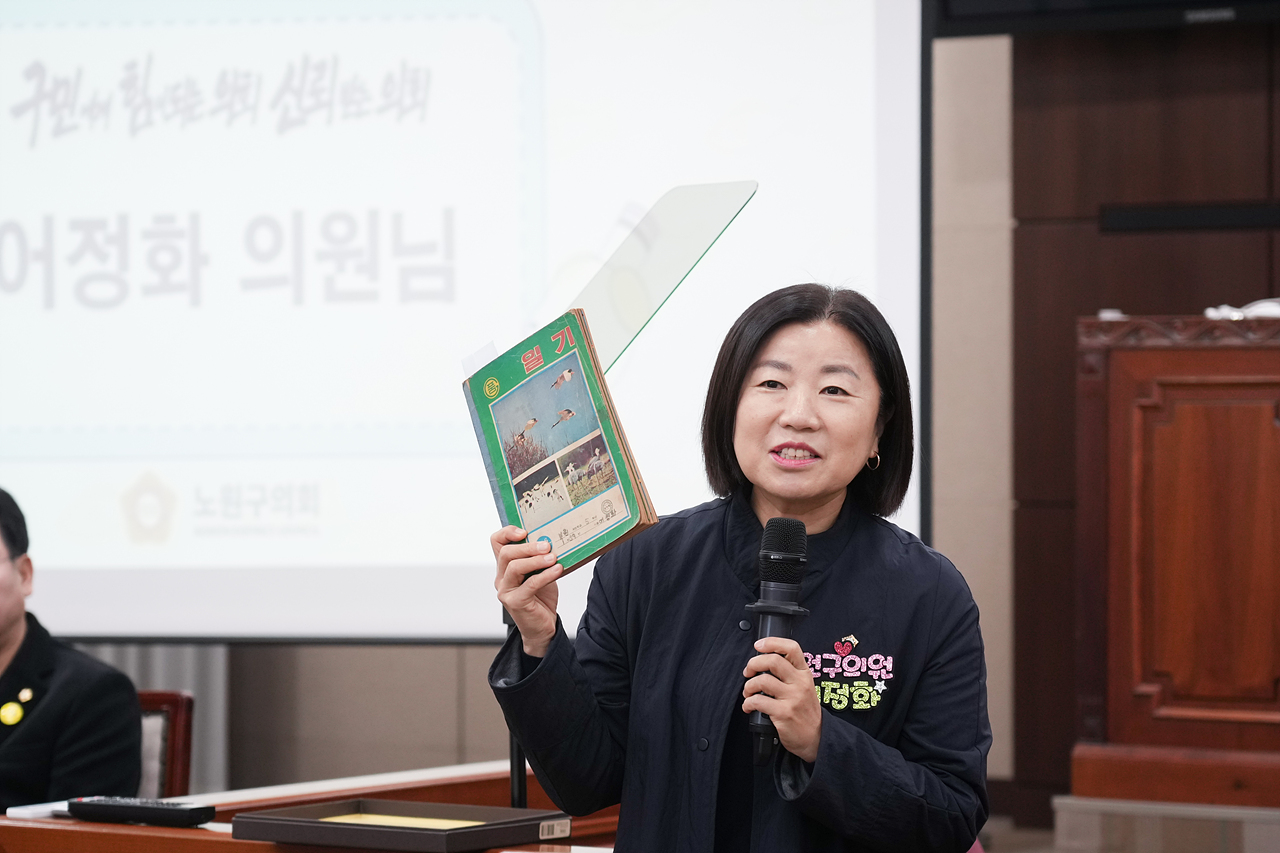 노원구의회 견학프로그램(노일초6-3) - 15