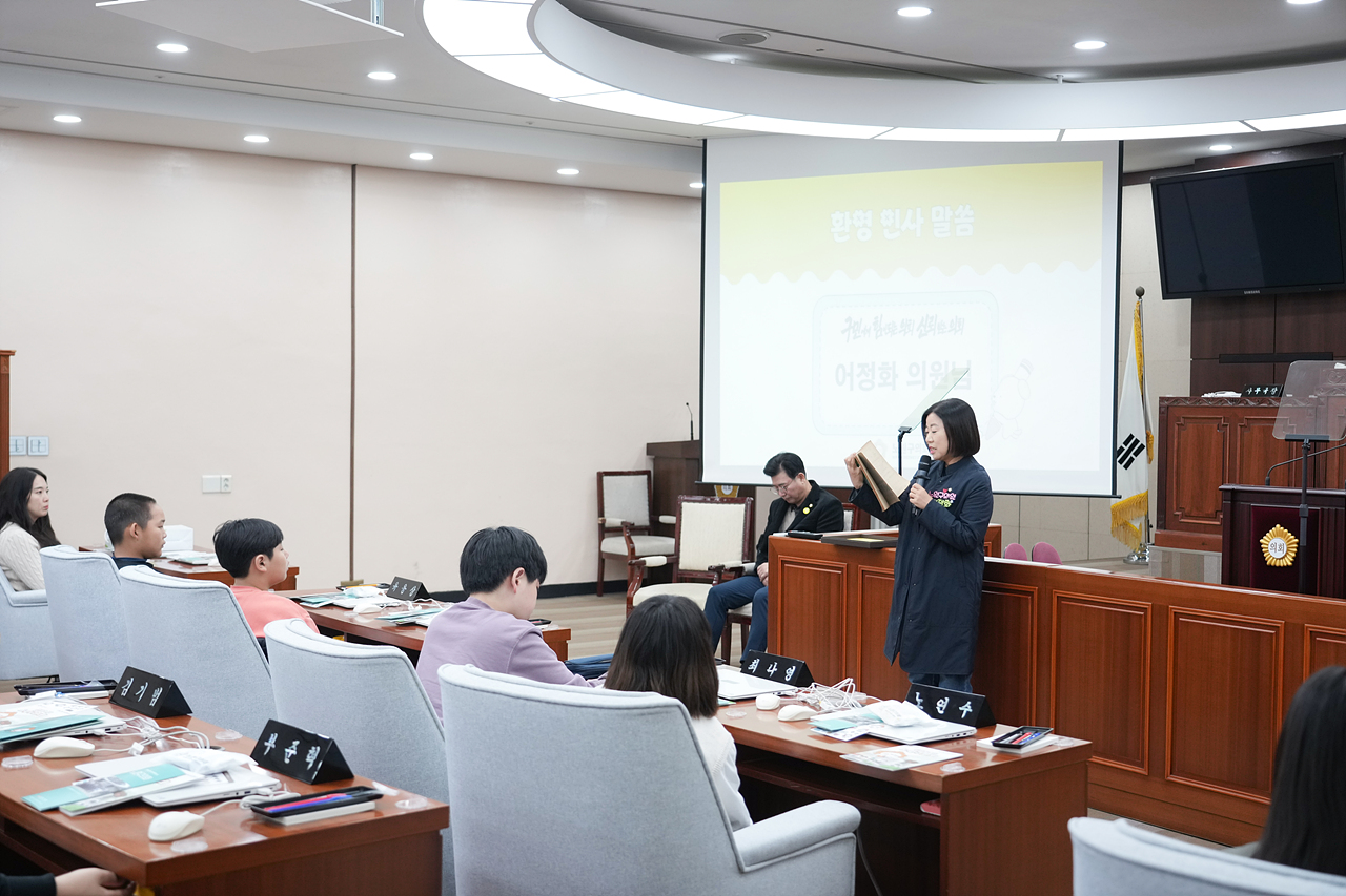 노원구의회 견학프로그램(노일초6-3) - 18