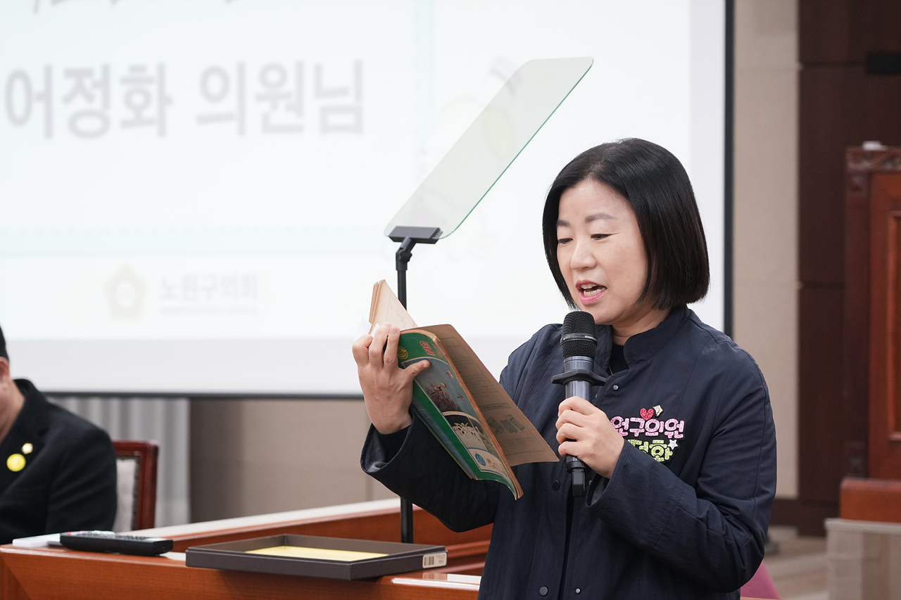 노원구의회 견학프로그램(노일초6-3) - 17