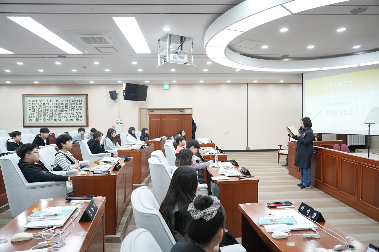 노원구의회 견학프로그램(노일초6-3) - 19