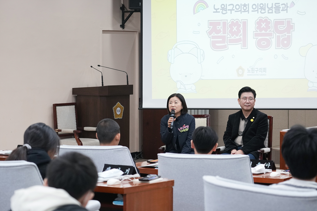 노원구의회 견학프로그램(노일초6-3) - 26