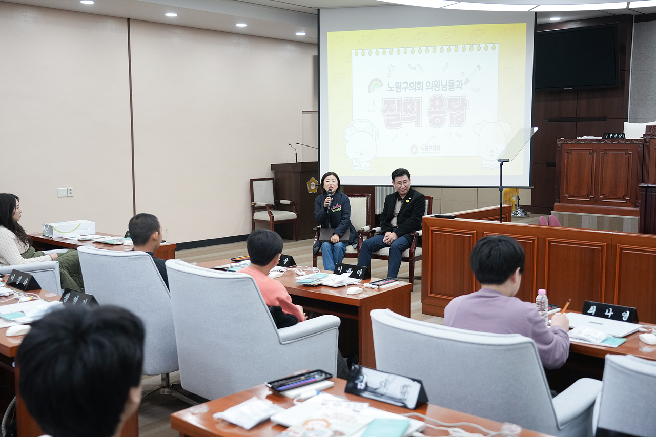 노원구의회 견학프로그램(노일초6-3) - 24