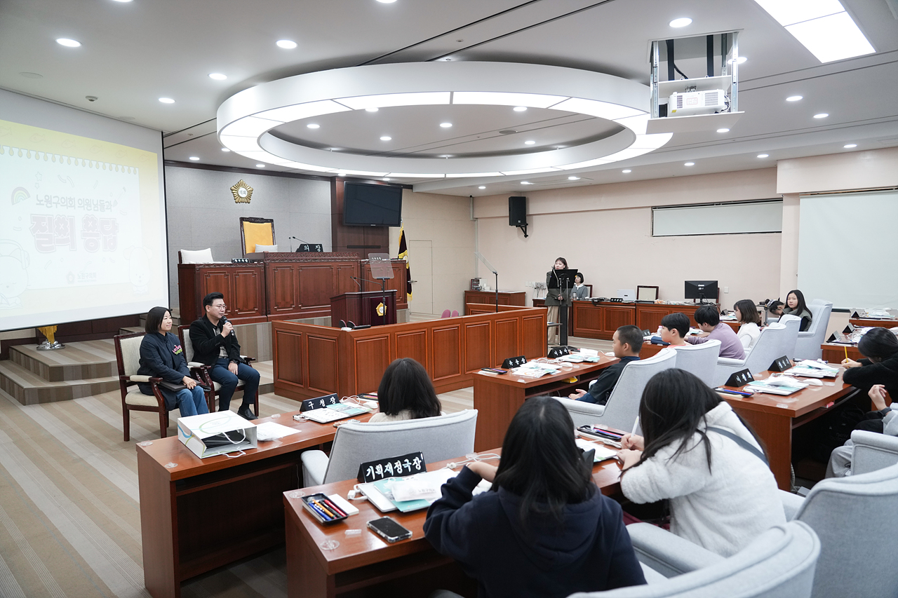 노원구의회 견학프로그램(노일초6-3) - 31