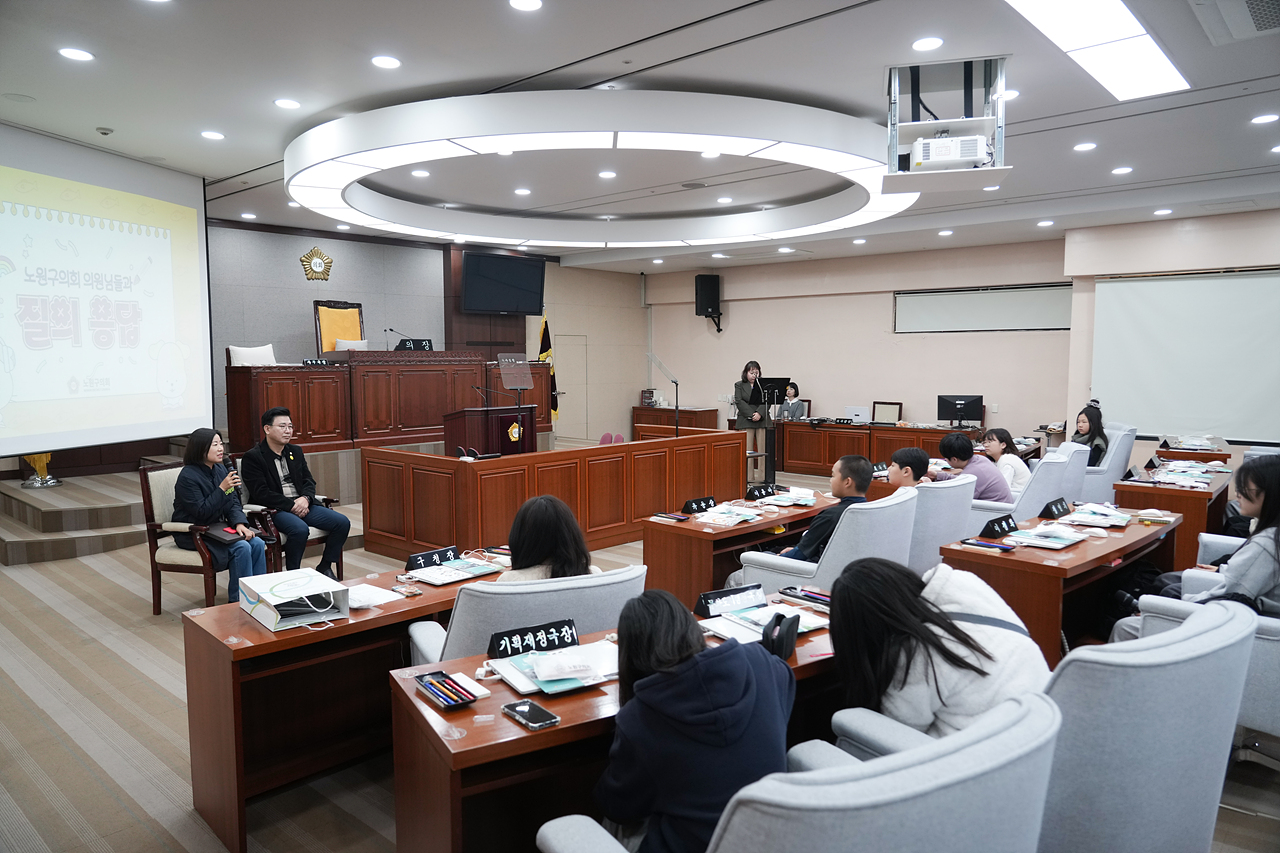 노원구의회 견학프로그램(노일초6-3) - 30