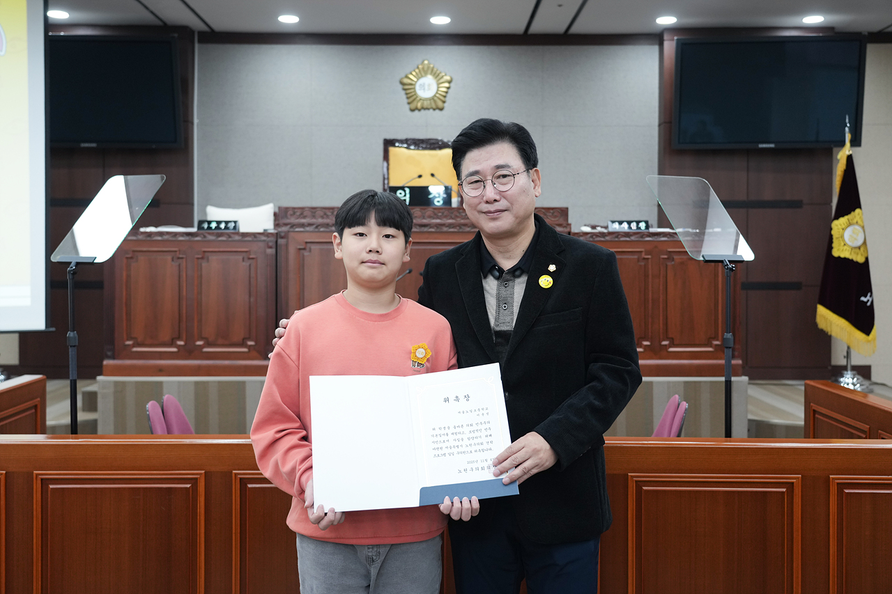 노원구의회 견학프로그램(노일초6-3) - 37