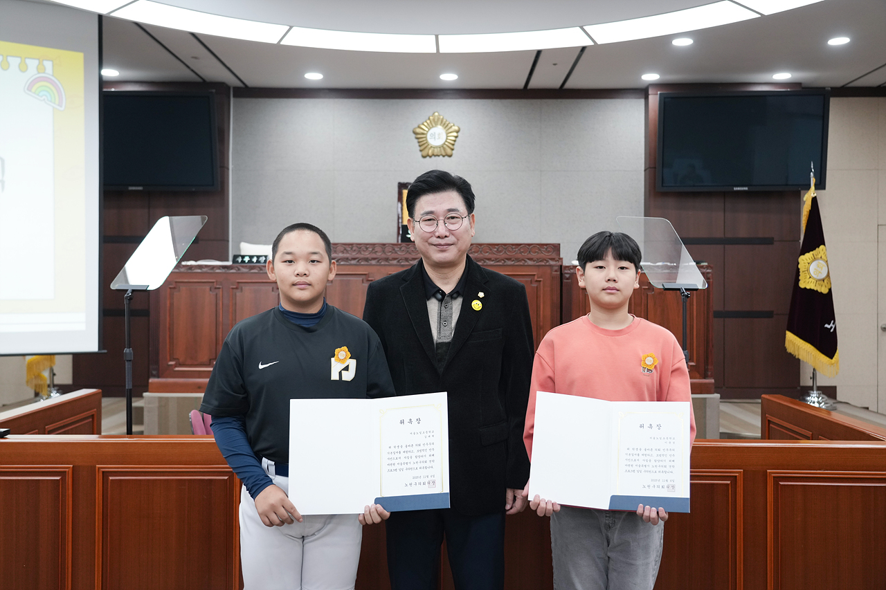 노원구의회 견학프로그램(노일초6-3) - 41