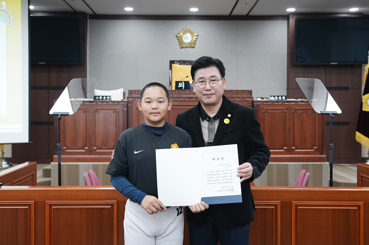 노원구의회 견학프로그램(노일초6-3) - 40