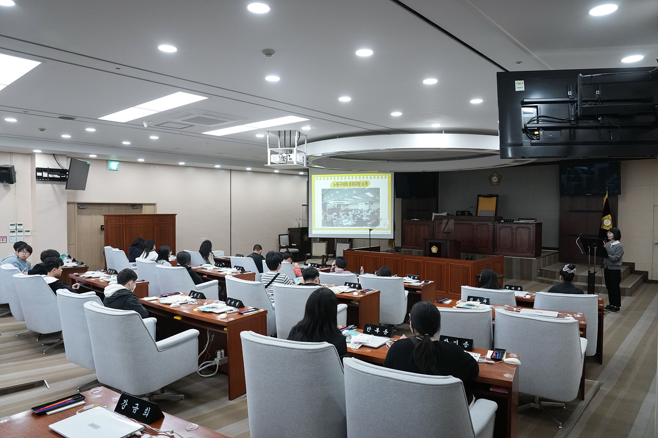 노원구의회 견학프로그램(노일초6-3) - 50