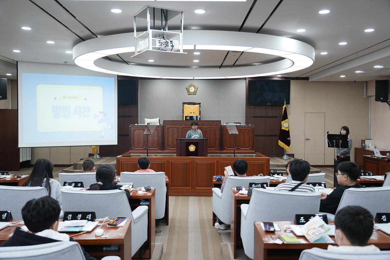 노원구의회 견학프로그램(노일초6-3) - 59