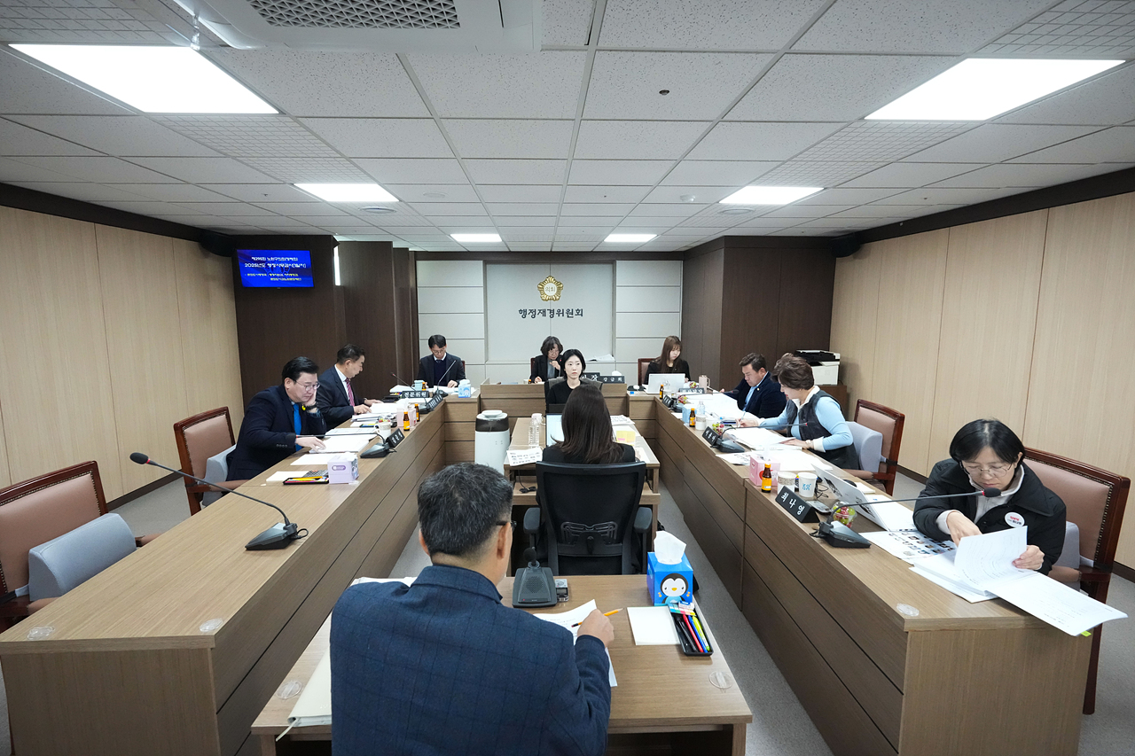 제295회 노원구의회 정례회 행정재경위원회 - 1