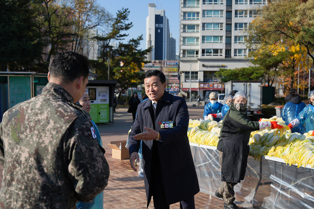 2025 노원교육복지재단 희망나눔 김장행사 - 2