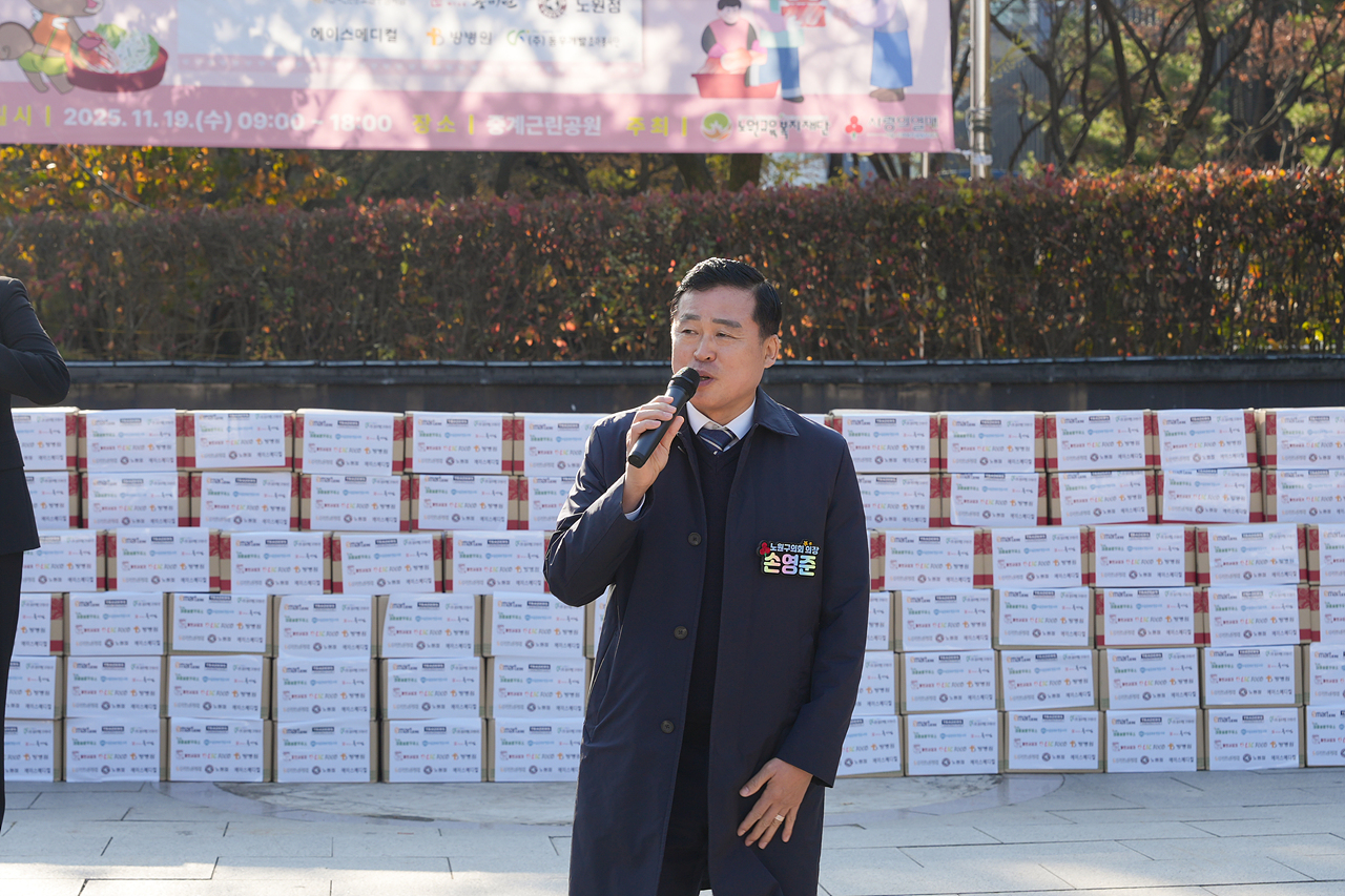 2025 노원교육복지재단 희망나눔 김장행사 - 5