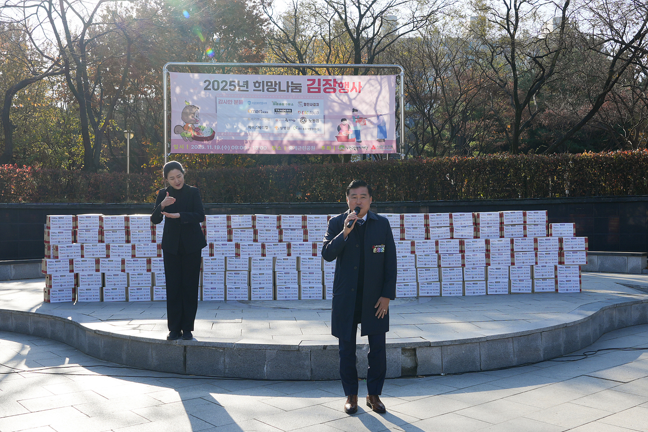 2025 노원교육복지재단 희망나눔 김장행사 - 4