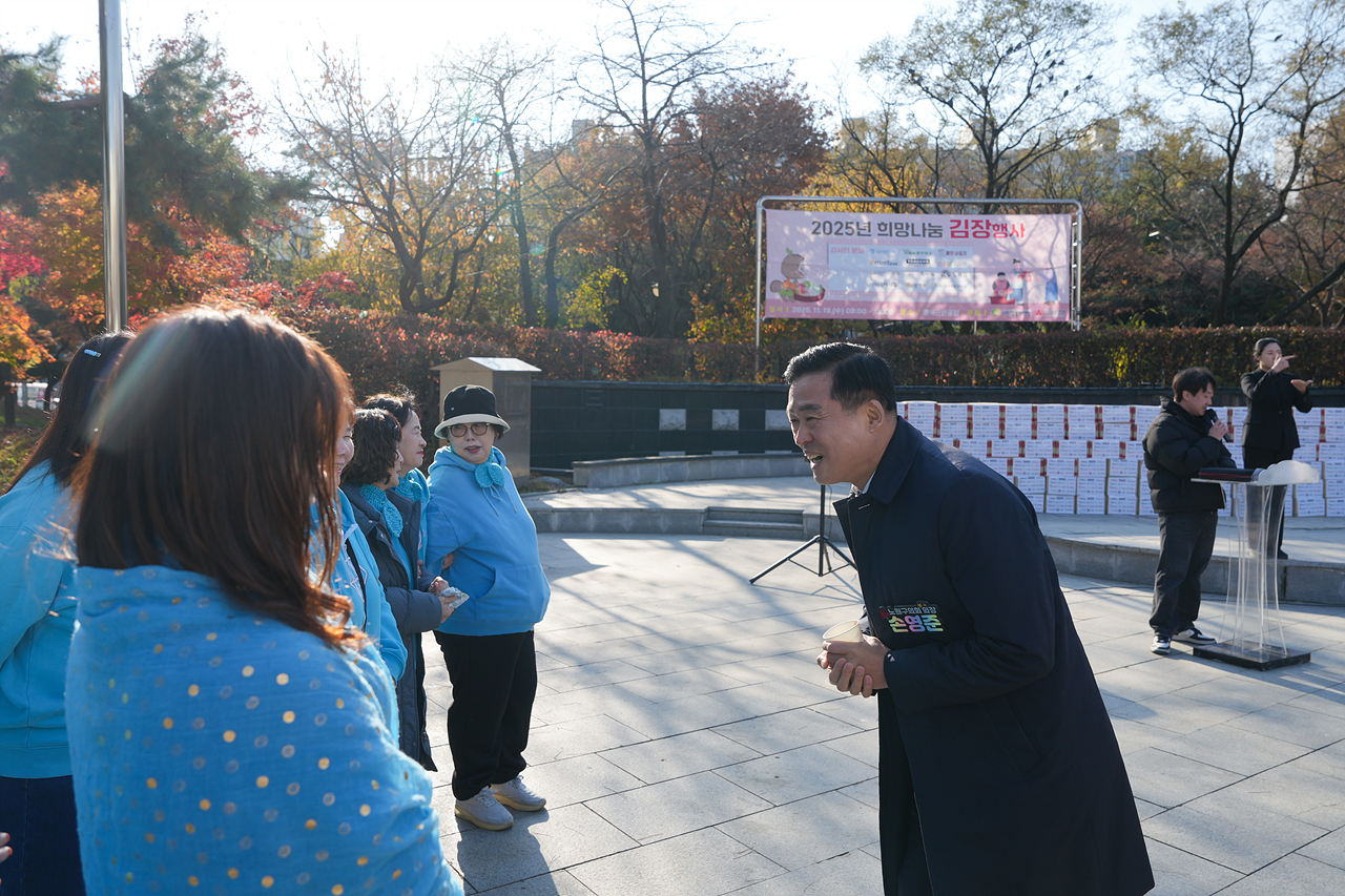 2025 노원교육복지재단 희망나눔 김장행사 - 3