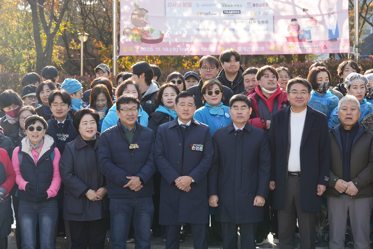 2025 노원교육복지재단 희망나눔 김장행사 - 7