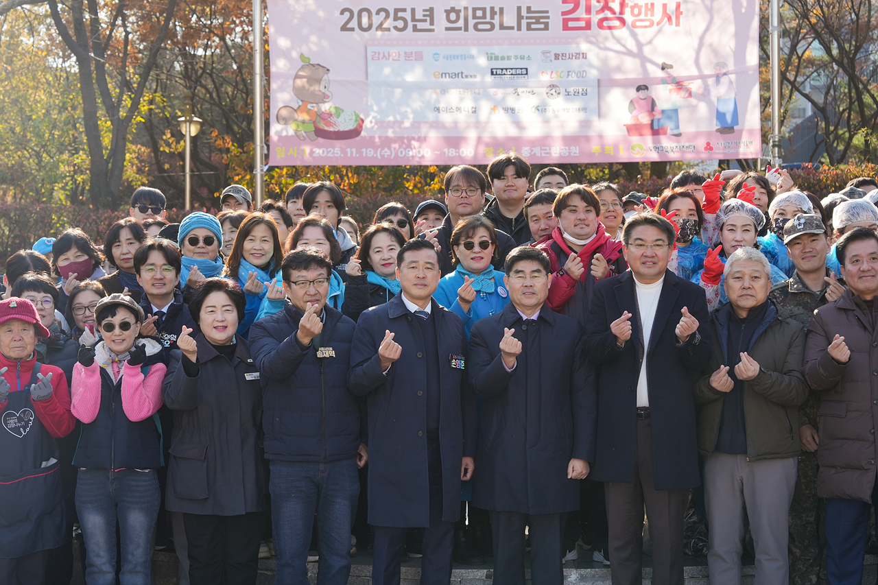 2025 노원교육복지재단 희망나눔 김장행사 - 10