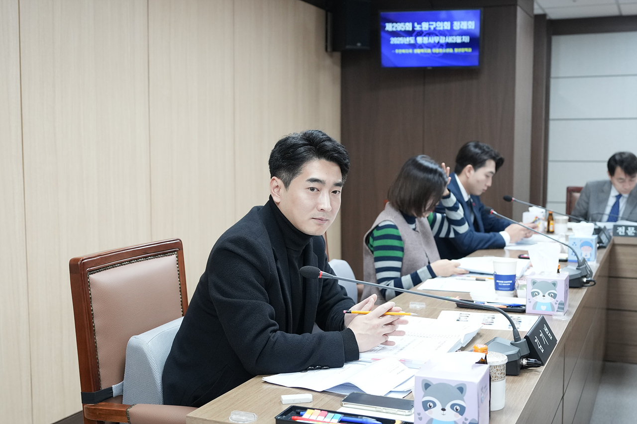 제295회 노원구의회 정례회 보건복지위원회 - 8
