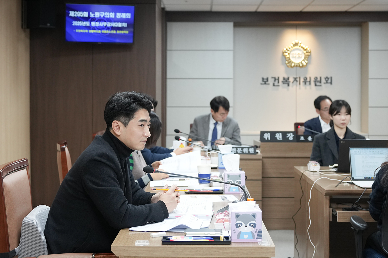 제295회 노원구의회 정례회 보건복지위원회 - 10