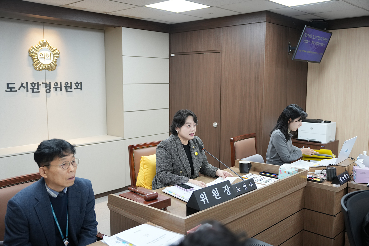 제295회 노원구의회 정례회 도시환경위원회 - 1