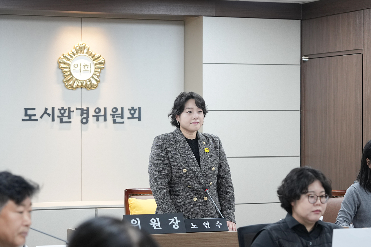 제295회 노원구의회 정례회 도시환경위원회 - 5