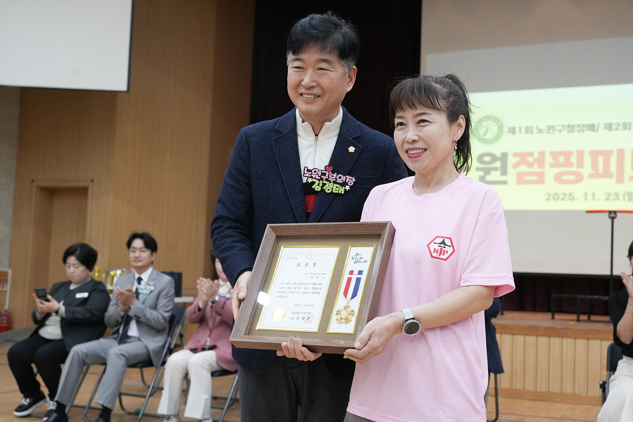 제1회 노원구청장배 및 제2회 협회장배 점핑피트니스대회 - 2