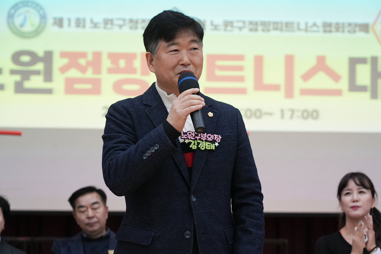 제1회 노원구청장배 및 제2회 협회장배 점핑피트니스대회 - 3