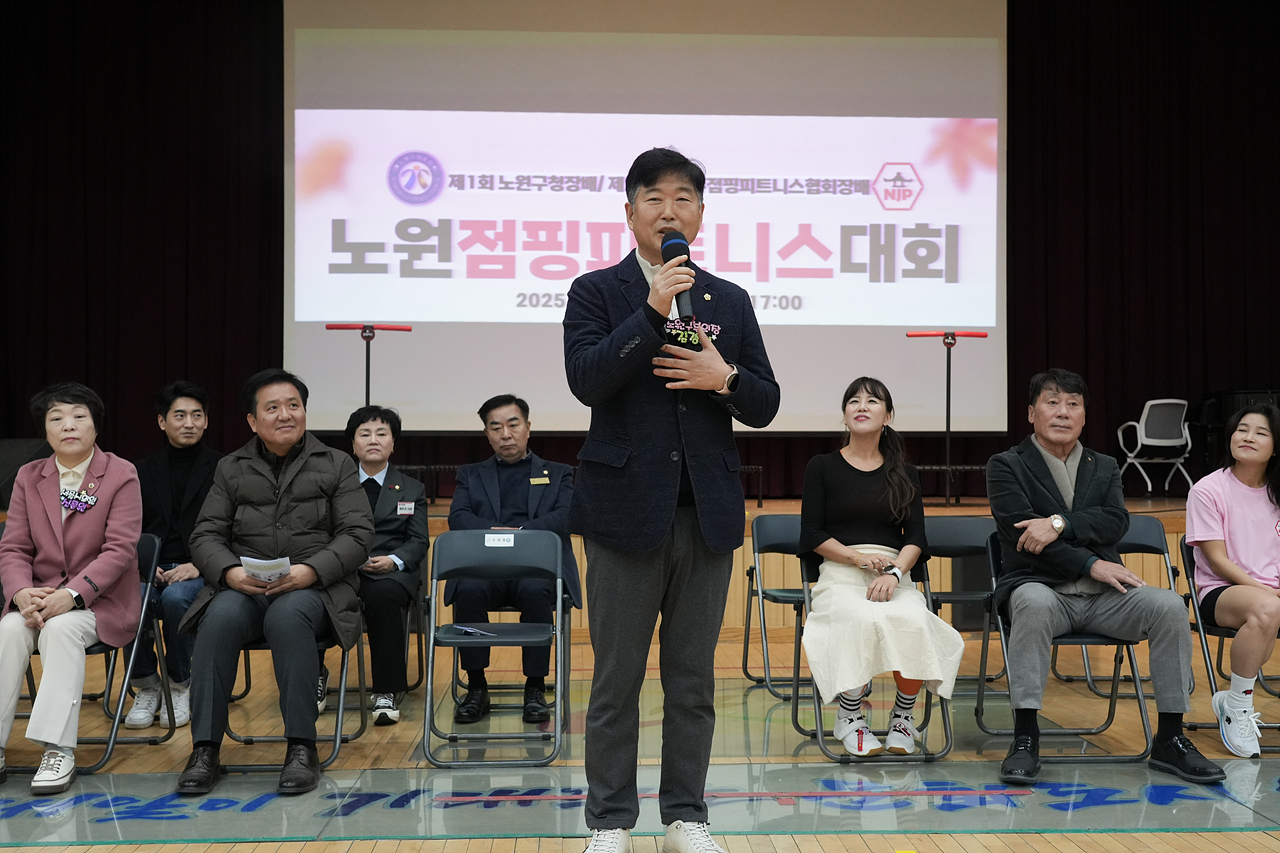 제1회 노원구청장배 및 제2회 협회장배 점핑피트니스대회 - 4