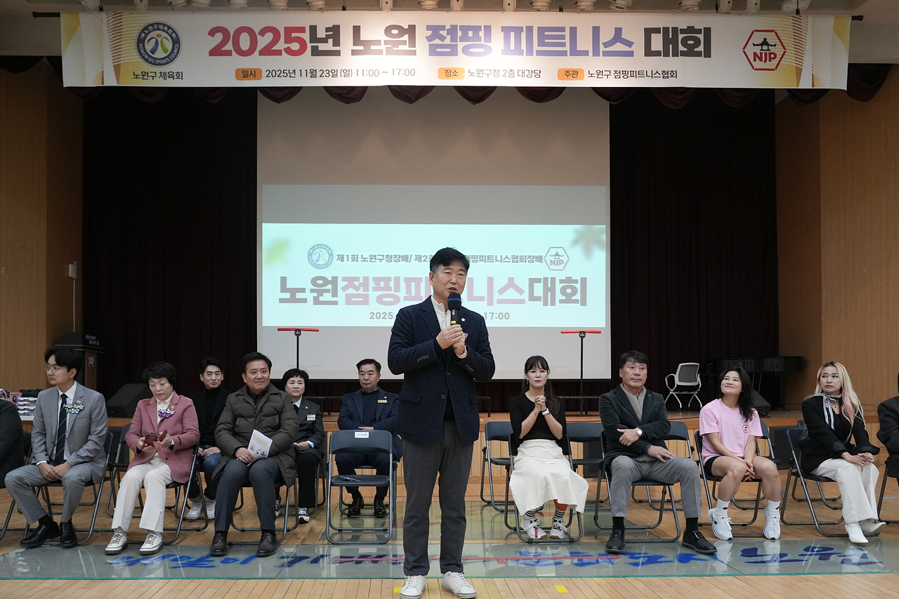 제1회 노원구청장배 및 제2회 협회장배 점핑피트니스대회 - 6