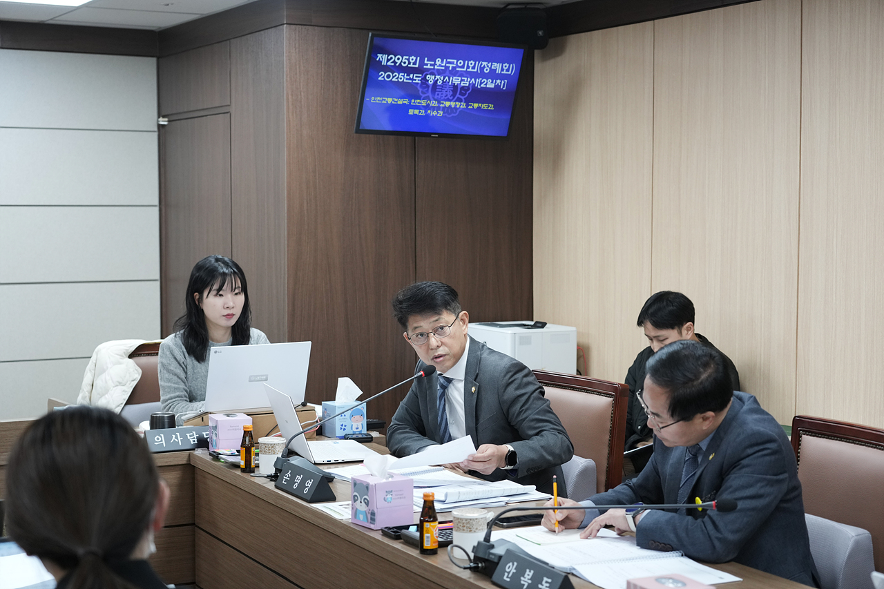 제295회 노원구의회 정례회 도시환경위원회 - 3