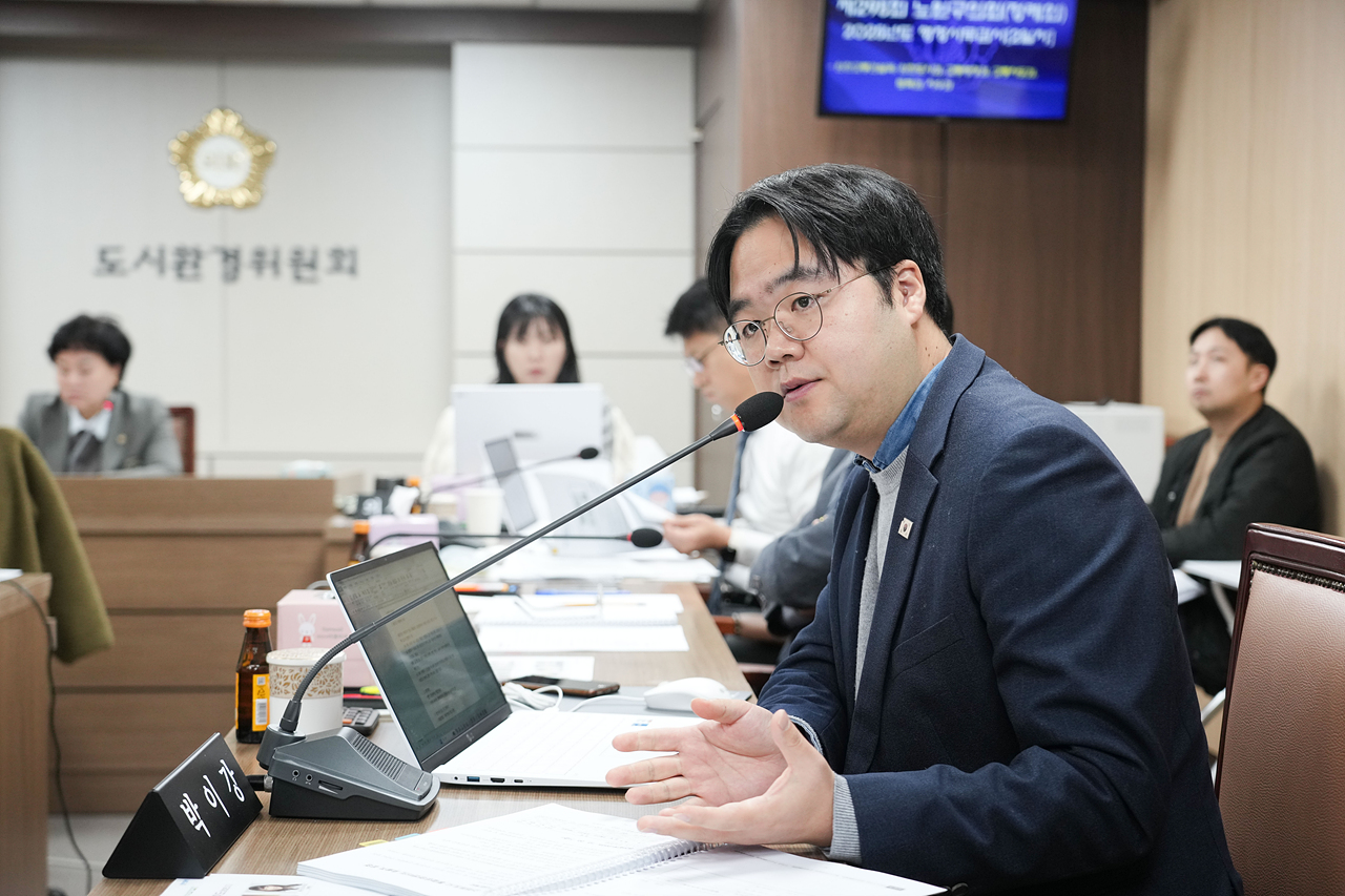 제295회 노원구의회 정례회 도시환경위원회 - 12