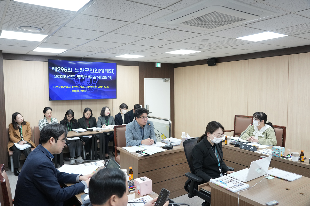 제295회 노원구의회 정례회 도시환경위원회 - 3