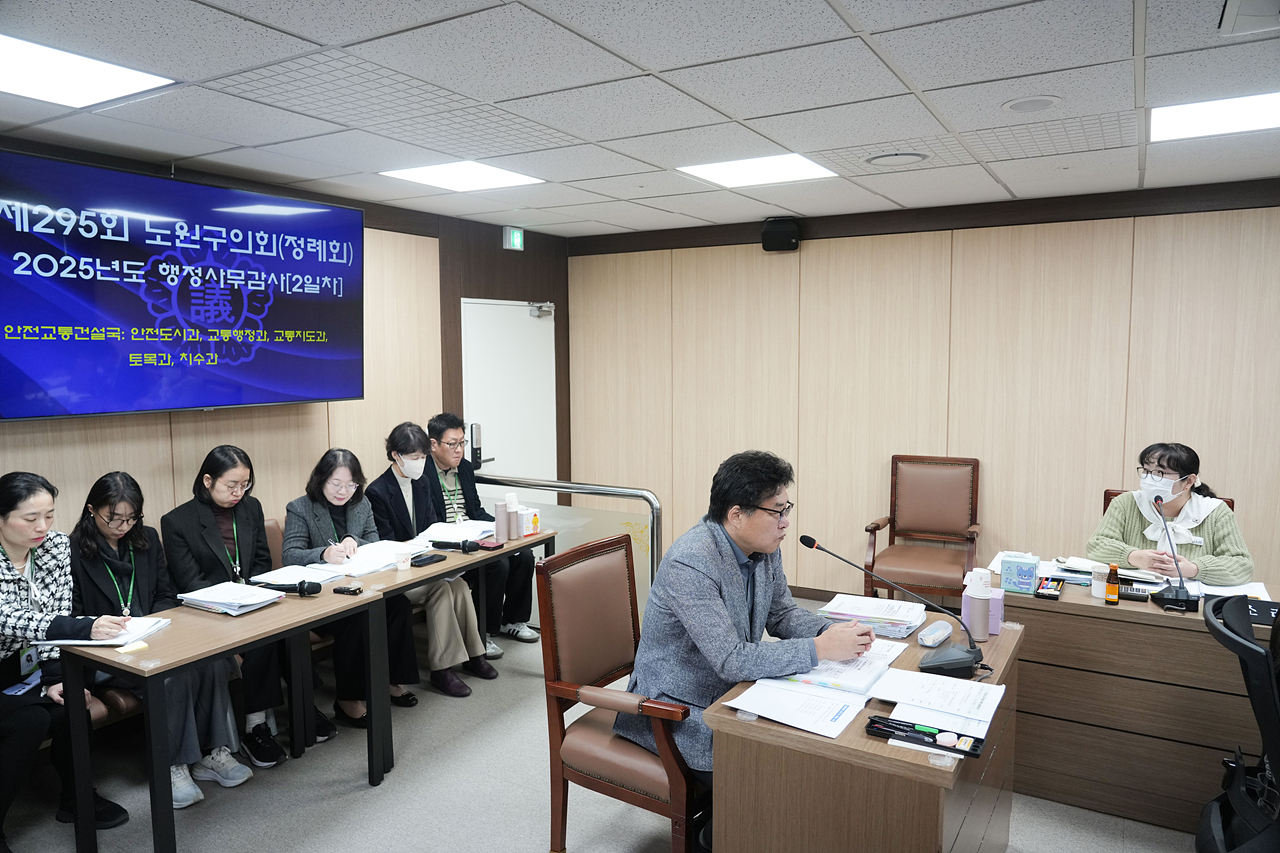 제295회 노원구의회 정례회 도시환경위원회 - 5