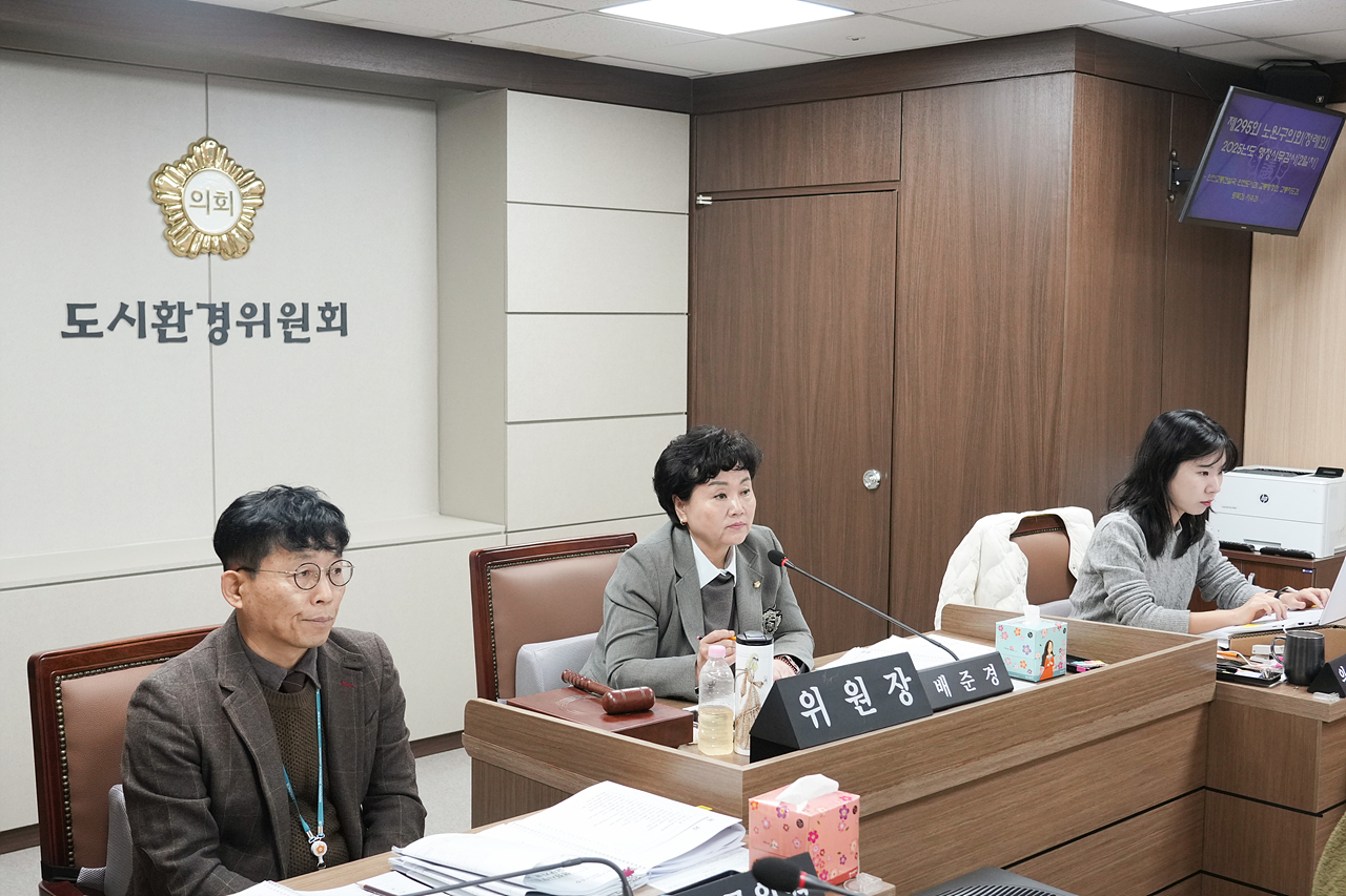 제295회 노원구의회 정례회 도시환경위원회 - 13