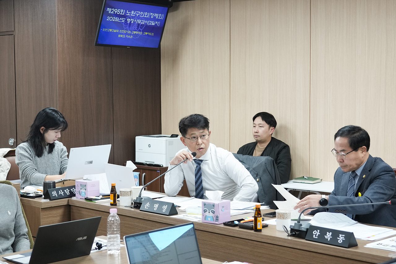 제295회 노원구의회 정례회 도시환경위원회 - 13