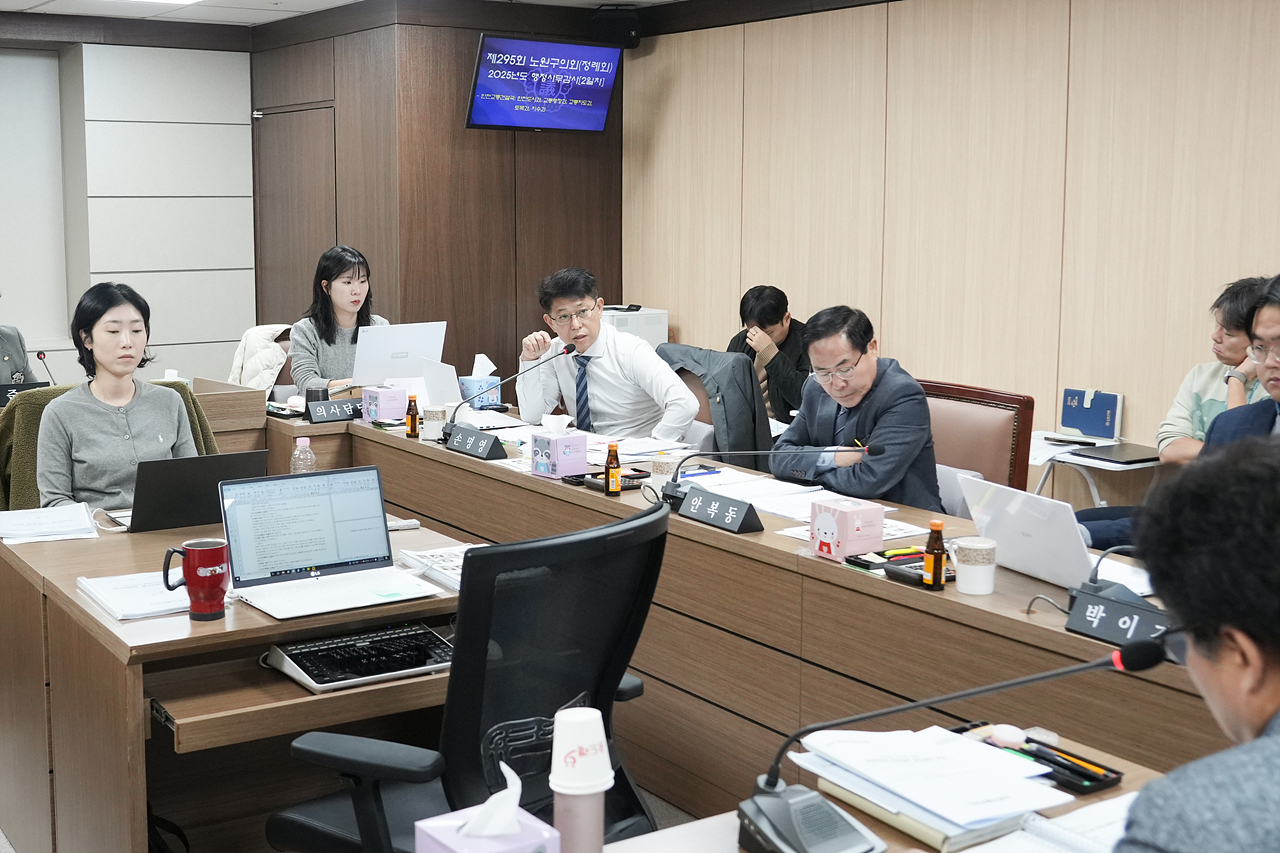 제295회 노원구의회 정례회 도시환경위원회 - 16