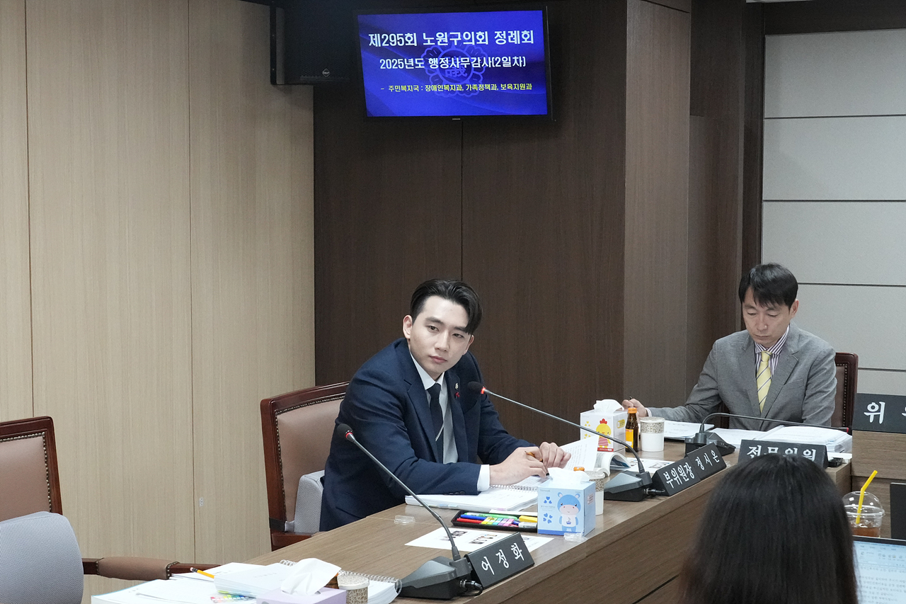 제295회 노원구의회 정례회 보건복지위원회 - 5