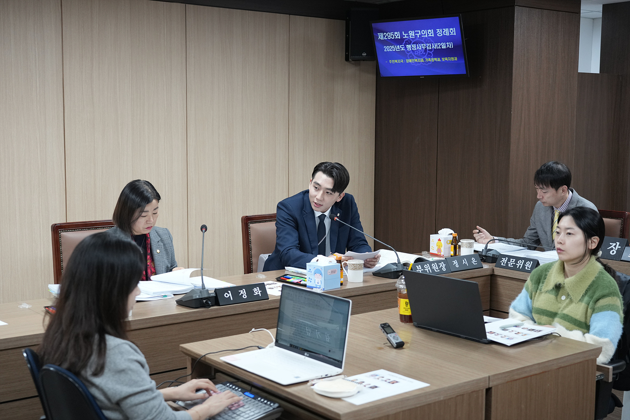 제295회 노원구의회 정례회 보건복지위원회 - 12