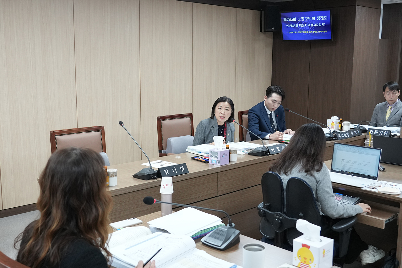 제295회 노원구의회 정례회 보건복지위원회 - 5