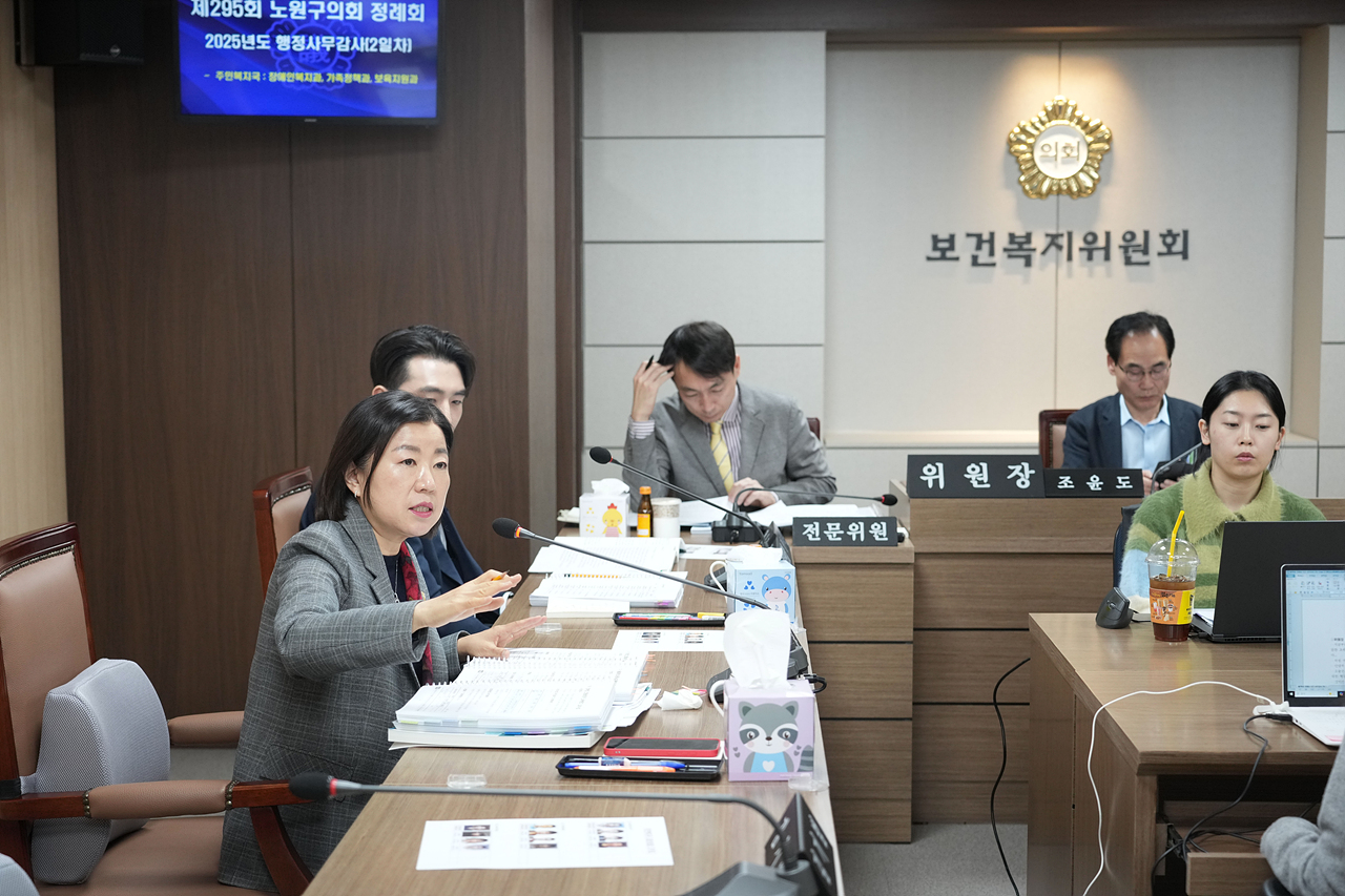 제295회 노원구의회 정례회 보건복지위원회 - 16