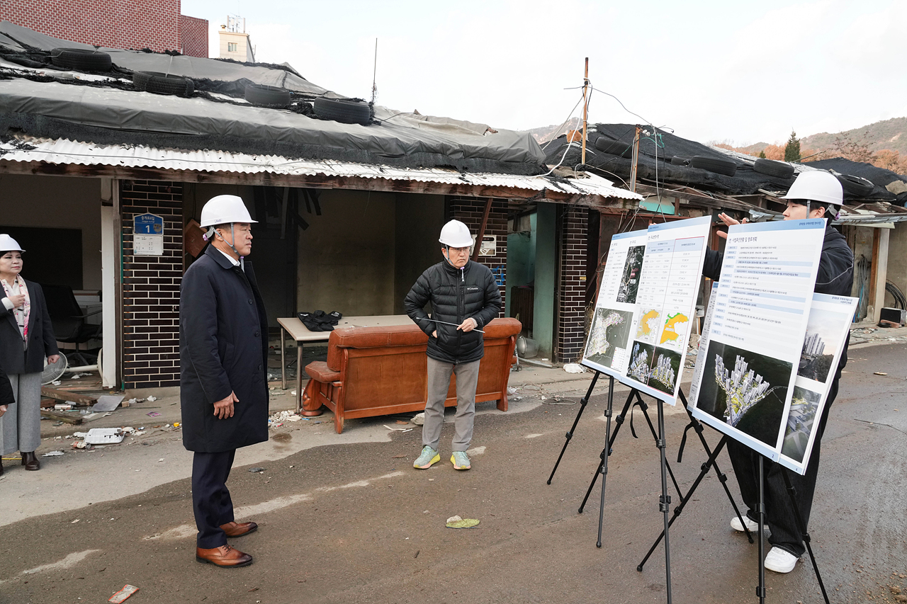 백사마을 현장점검 - 2