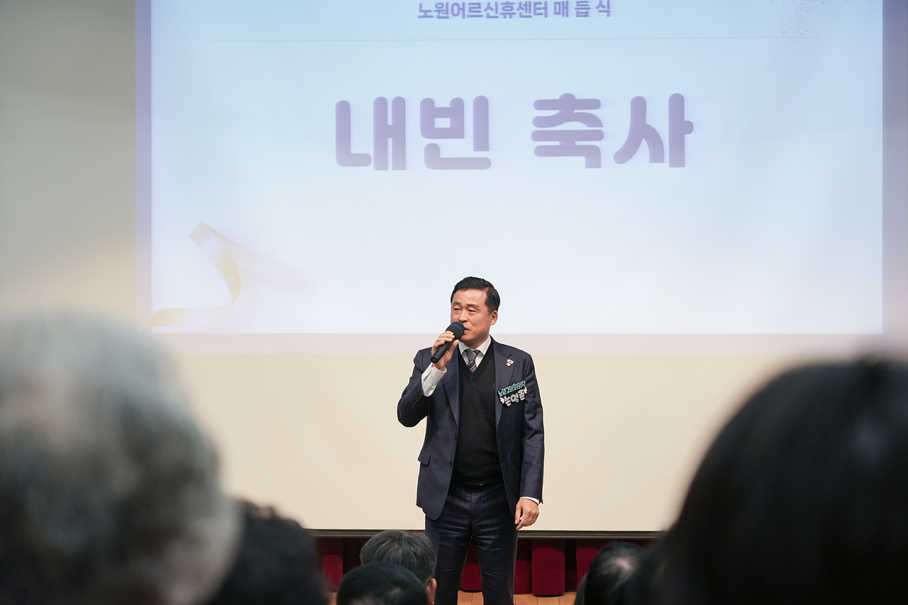 2025 노원어르신휴센터 매듭식 - 3