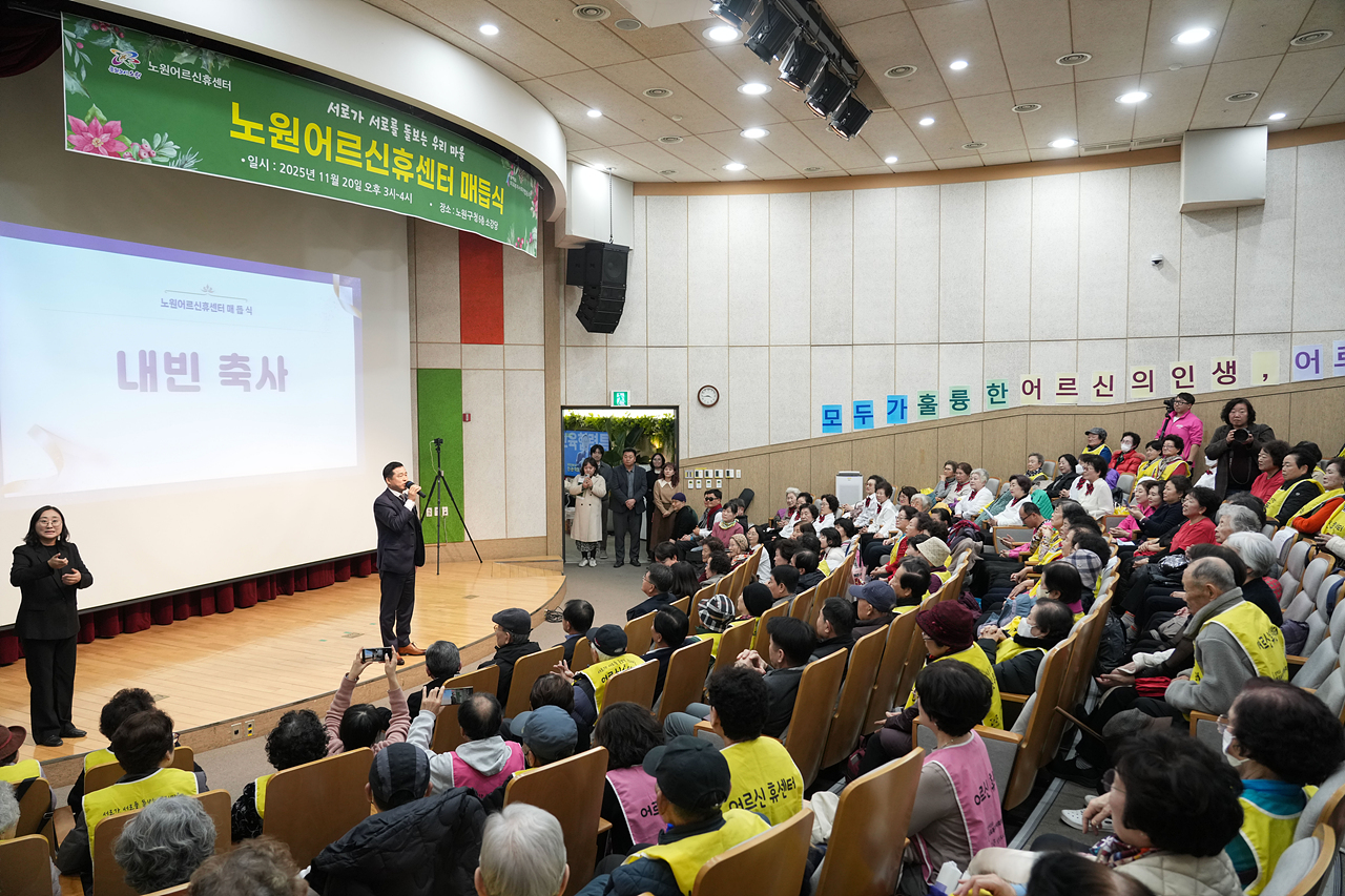 2025 노원어르신휴센터 매듭식 - 4